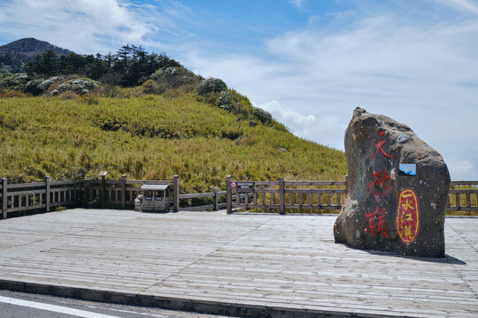 神农顶天际岭