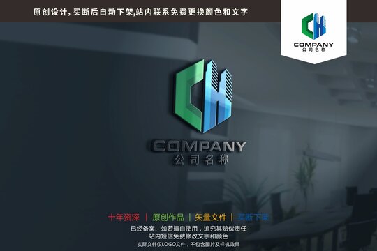 CH字母建筑大楼标志logo