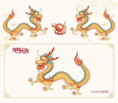 2024龍年