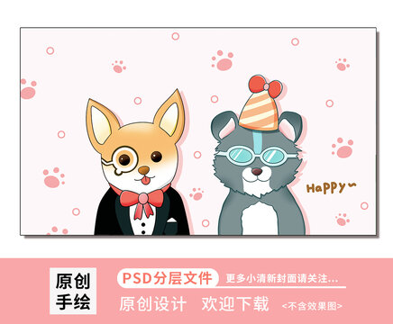 卡通潮流小狗人物壁紙桌墊