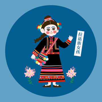 剪紙風(fēng)拉祜族女孩