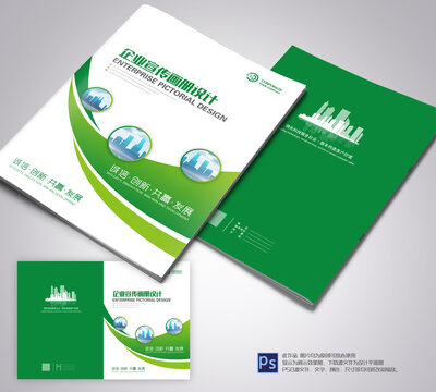 畫冊(cè)封面
