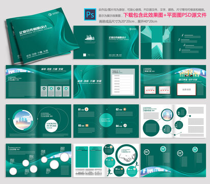 企業(yè)畫冊