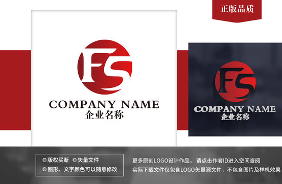 FS字母logo