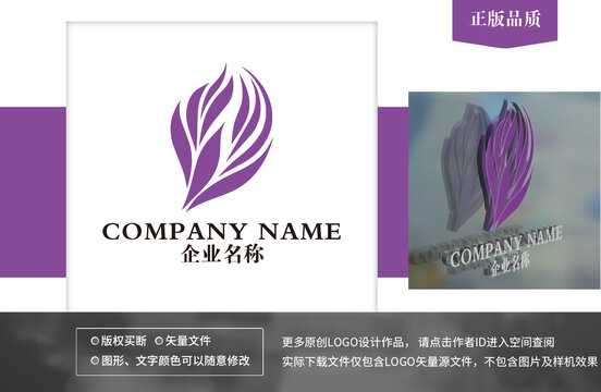 企業(yè)logo