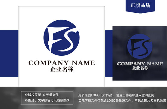 FS字母logo