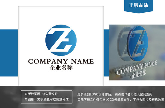 ZE字母logo