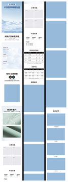 淘寶男裝秋季沖鋒衣外詳情頁(yè)