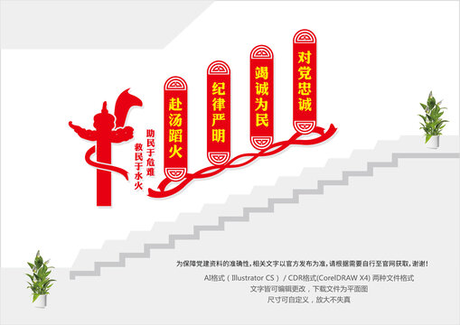 消防救援隊(duì)樓梯文化墻