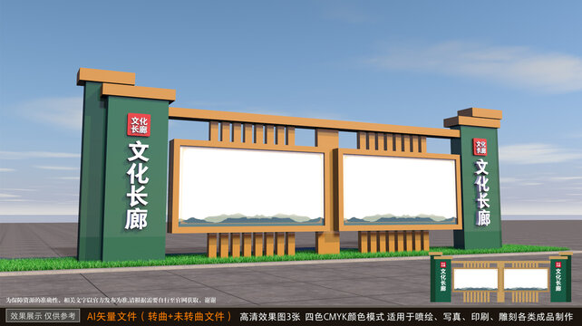 綠色戶外宣傳欄