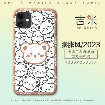 小熊手機殼