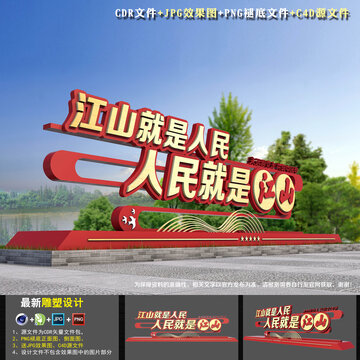 黨建雕塑小品