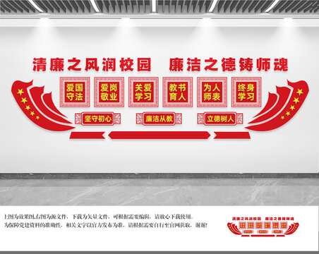 清廉文化進校園