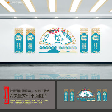 中醫(yī)文化墻
