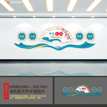 中醫(yī)文化墻