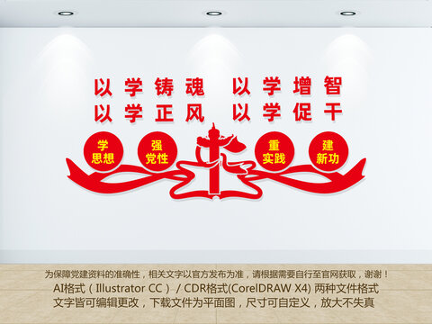 社會主義思想主題教育