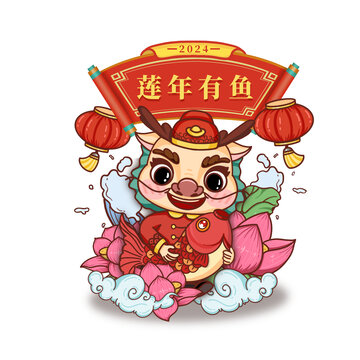 龍年IP形象蓮年有魚(yú)