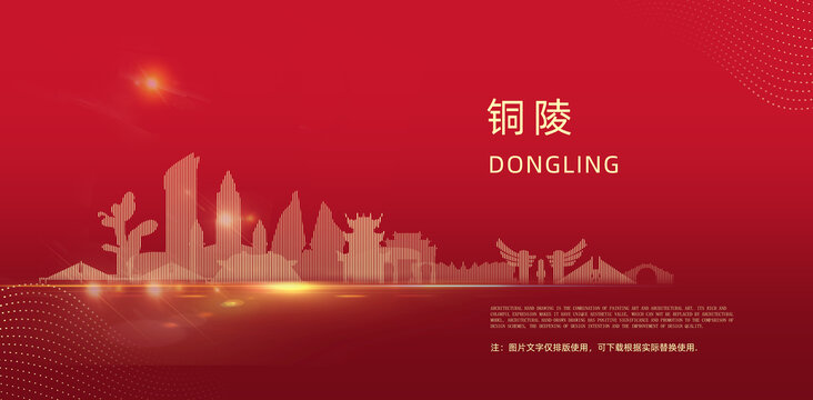 銅陵
