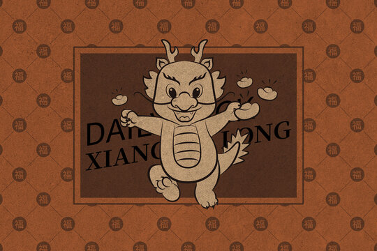 龍地毯12