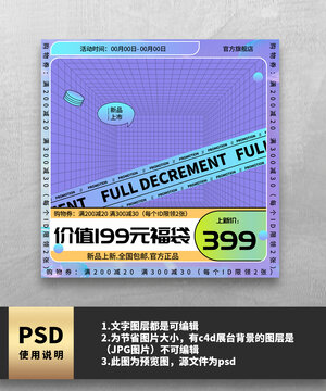 紫色酸性潮流促銷主圖
