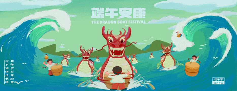 端午節(jié)系列插畫