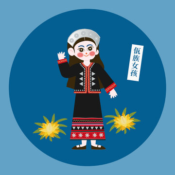 剪紙風(fēng)佤族女孩