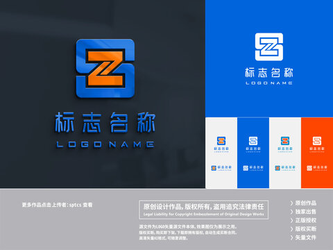 字母SZ科技logo设计