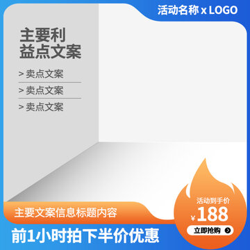 藍色電商淘寶主圖