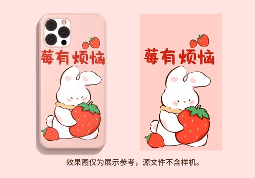 莓有煩惱卡通兔子手機殼插畫