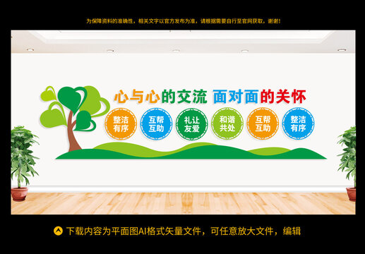 心靈驛站
