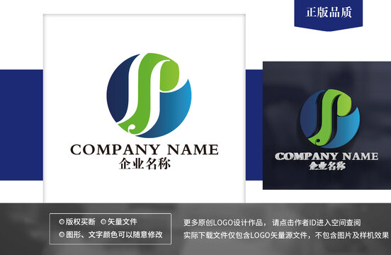 PJ字母logo