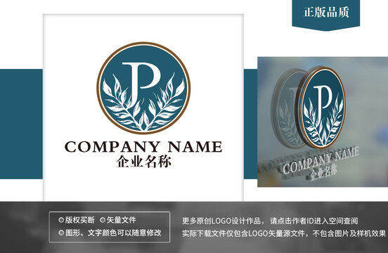 PJ字母logo