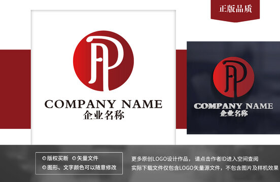 PJ字母logo