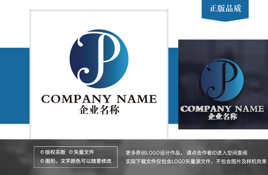 PJ字母logo