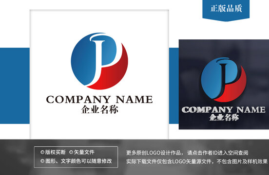 PJ字母logo