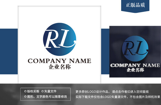 RL字母logo