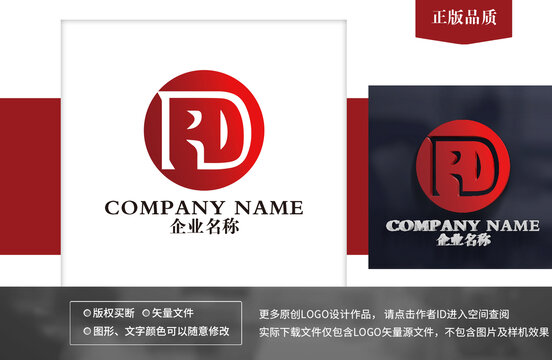 RD字母logo