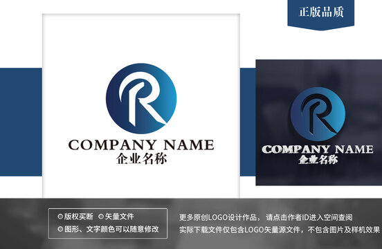 R字母logo