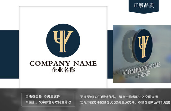 HY字母logo