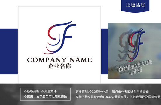 SF字母logo