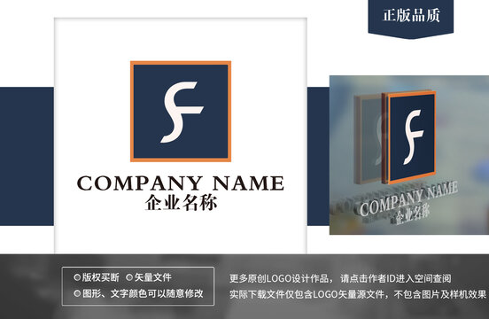 SF字母logo