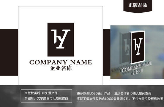 HY字母logo