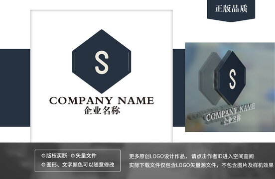 S字母logo