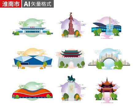 淮南城市地標建筑插畫素材