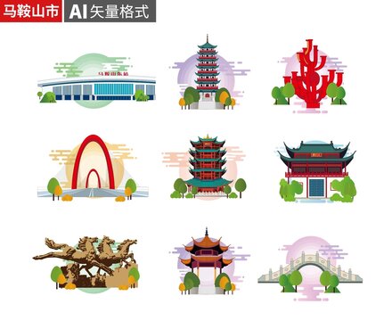 馬鞍山城市地標(biāo)建筑插畫素材