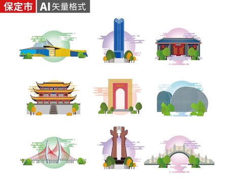 保定城市地標建筑插畫素材