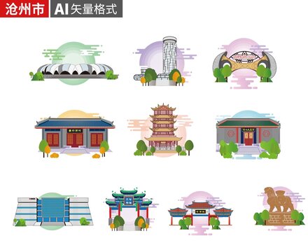 沧州城市地标建筑插画素材