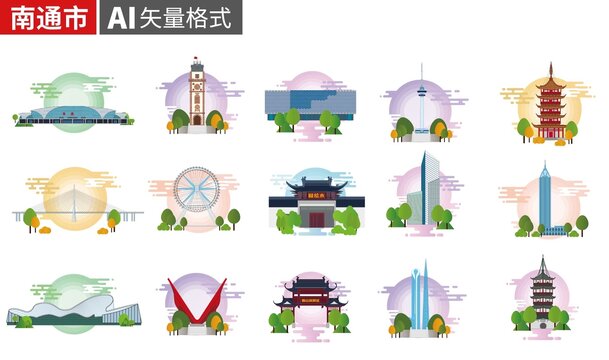 南通城市地标建筑插画素材