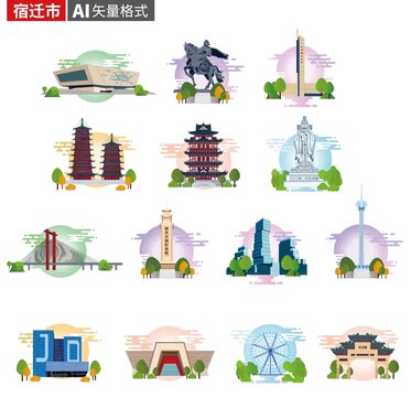 宿遷城市地標(biāo)建筑插畫(huà)素材