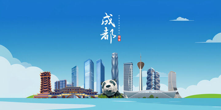 成都地标建筑